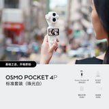 DJI Osmo Pocket 4P